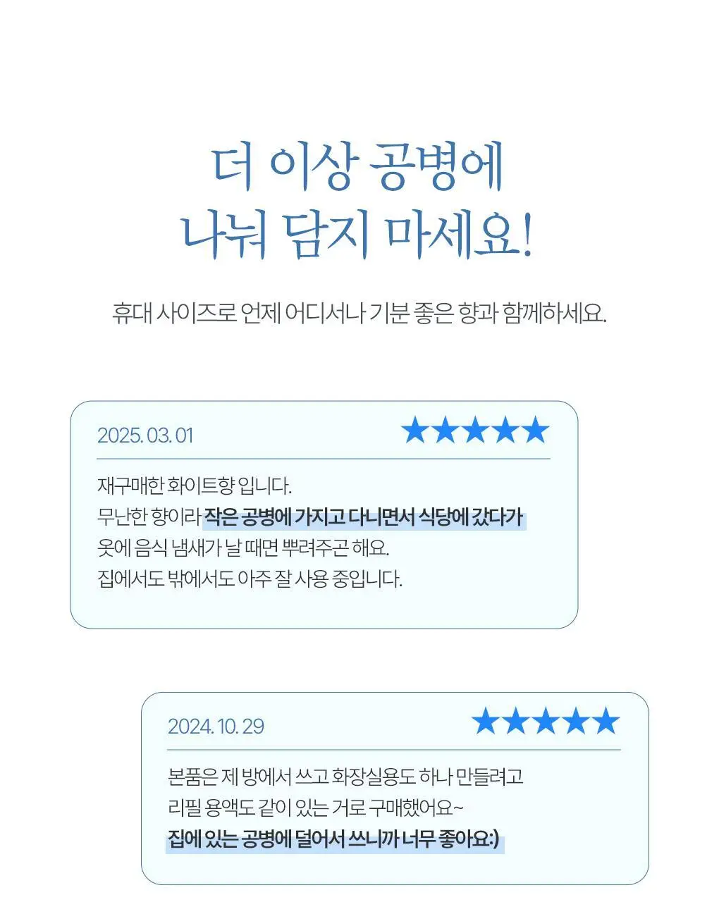 [신규향출시] 라운드어라운드 편백 클린 스프레이 90ml 단품/콜라보기획 상세페이지 15